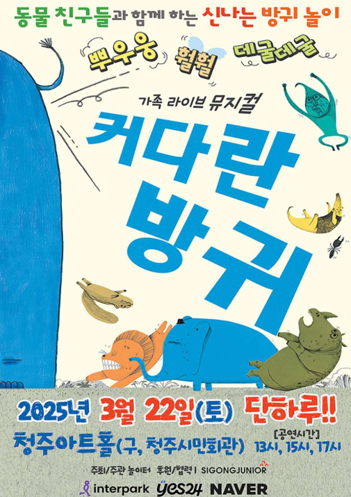 커다란 방귀 [청주]