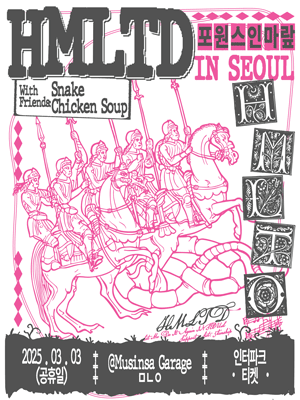 HMLTD 포원스인마랖 IN SEOUL