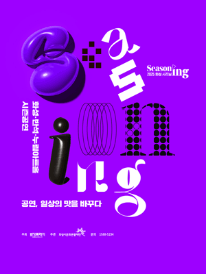 화성시 문화의 날, 렉처콘서트 PART1