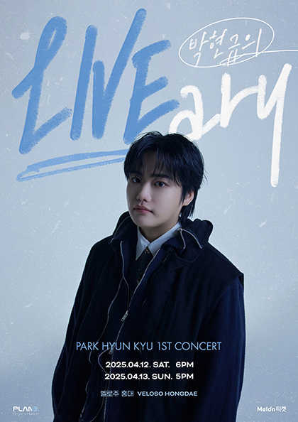 박현규 첫 단독 콘서트, 박현규의 LIVEary