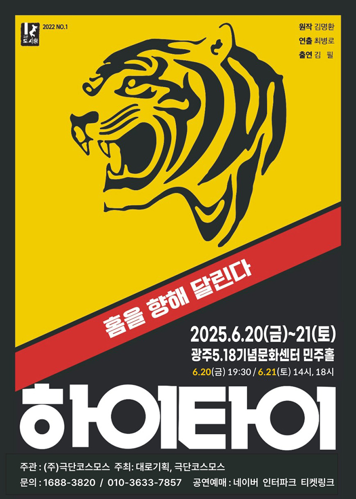 하이타이 [광주]