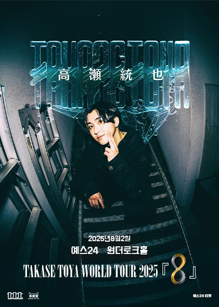 TAKASE TOYA WORLD TOUR [서울]