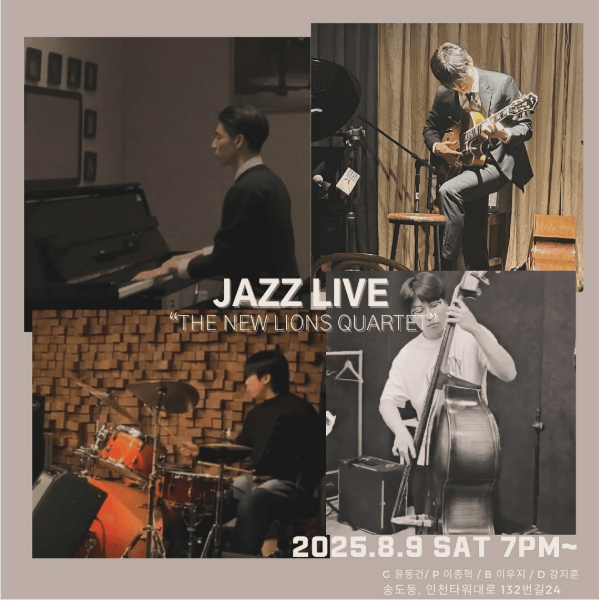 토요재즈살롱 LIVE IN 인천 송도, THE NEW LIONS QUARTET