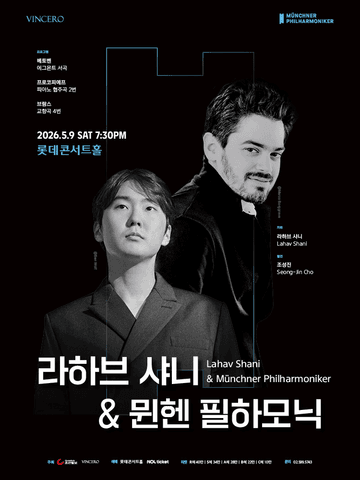 라하브 샤니 & 뮌헨 필하모닉 (05.09) 포스터