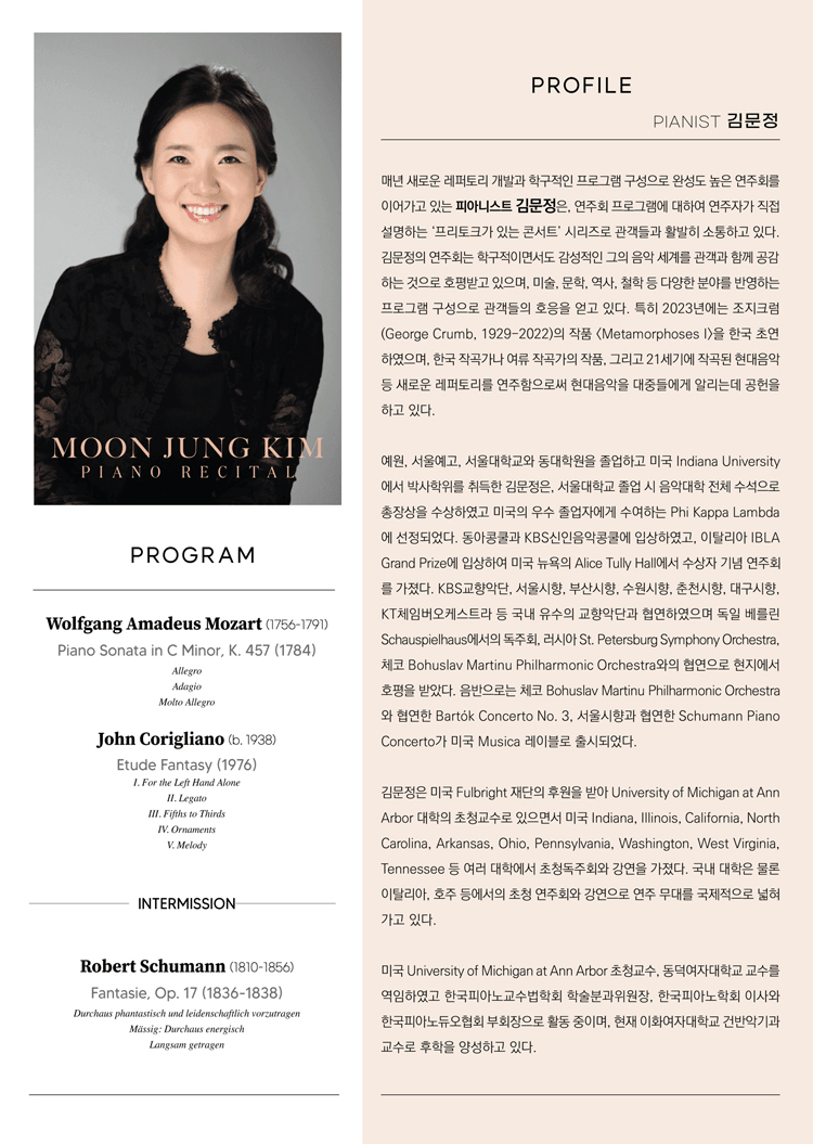 김문정 피아노 독주회: 프리토크가 있는 콘서트 ⅩⅤ. 환상의 스케치 상세 25c10fae