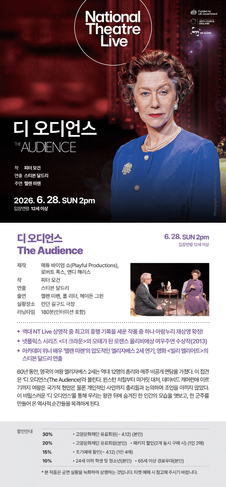 고양문화재단 디지털 해외공연영상 시리즈, T Live 디 오디언스 (영상화) 상세 8404b935