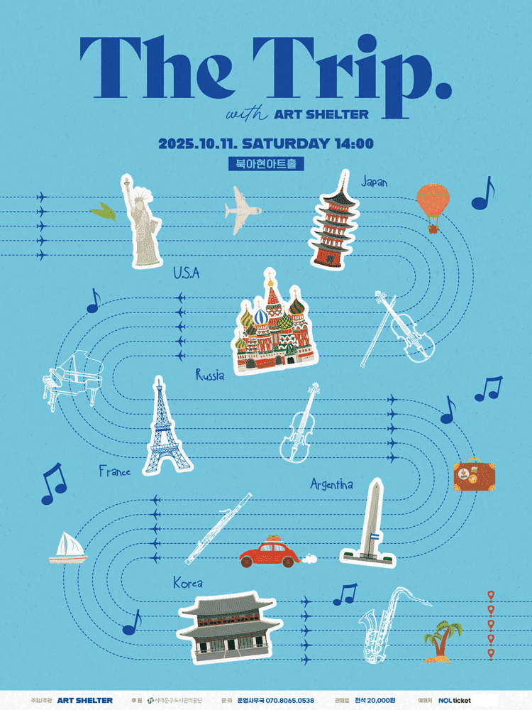 THE TRIP (더트립) [서울 서대문]