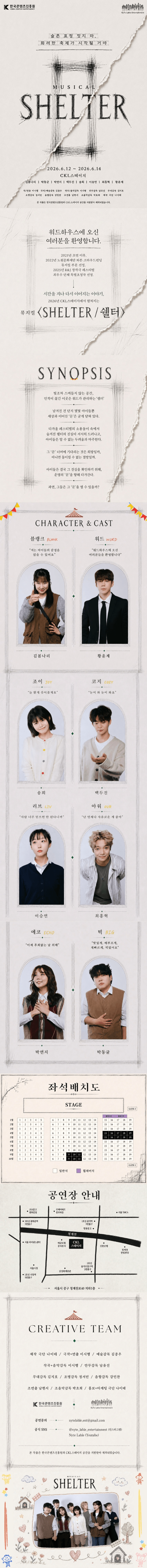 SHELTER 쉘터 상세 2f7255c7
