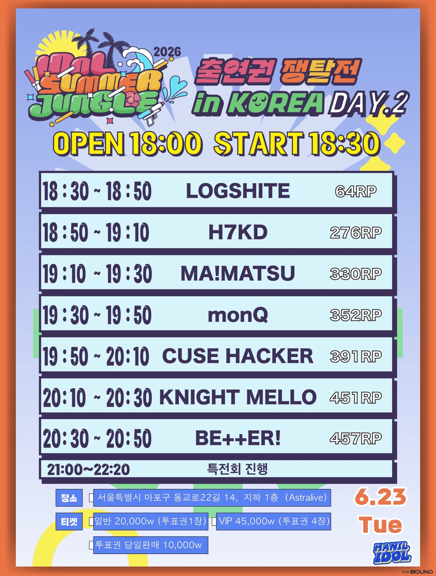 IDOL SUMMER JUNGLE 출연권쟁탈전 DAY2 상세 5f5d239d