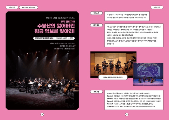 수봉산의 잃어버린 황금 악보를 찾아라! [인천] 상세 7cf69259