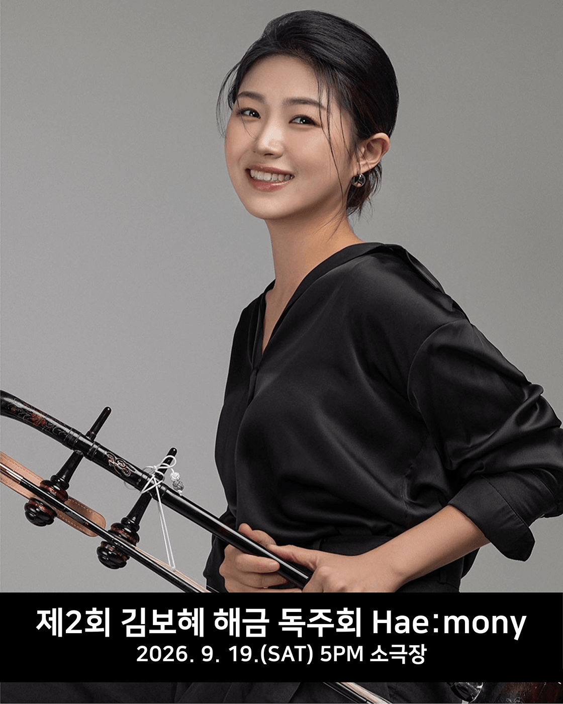 제2회 김보혜 해금 독주회 [대구] 상세 b102da6d