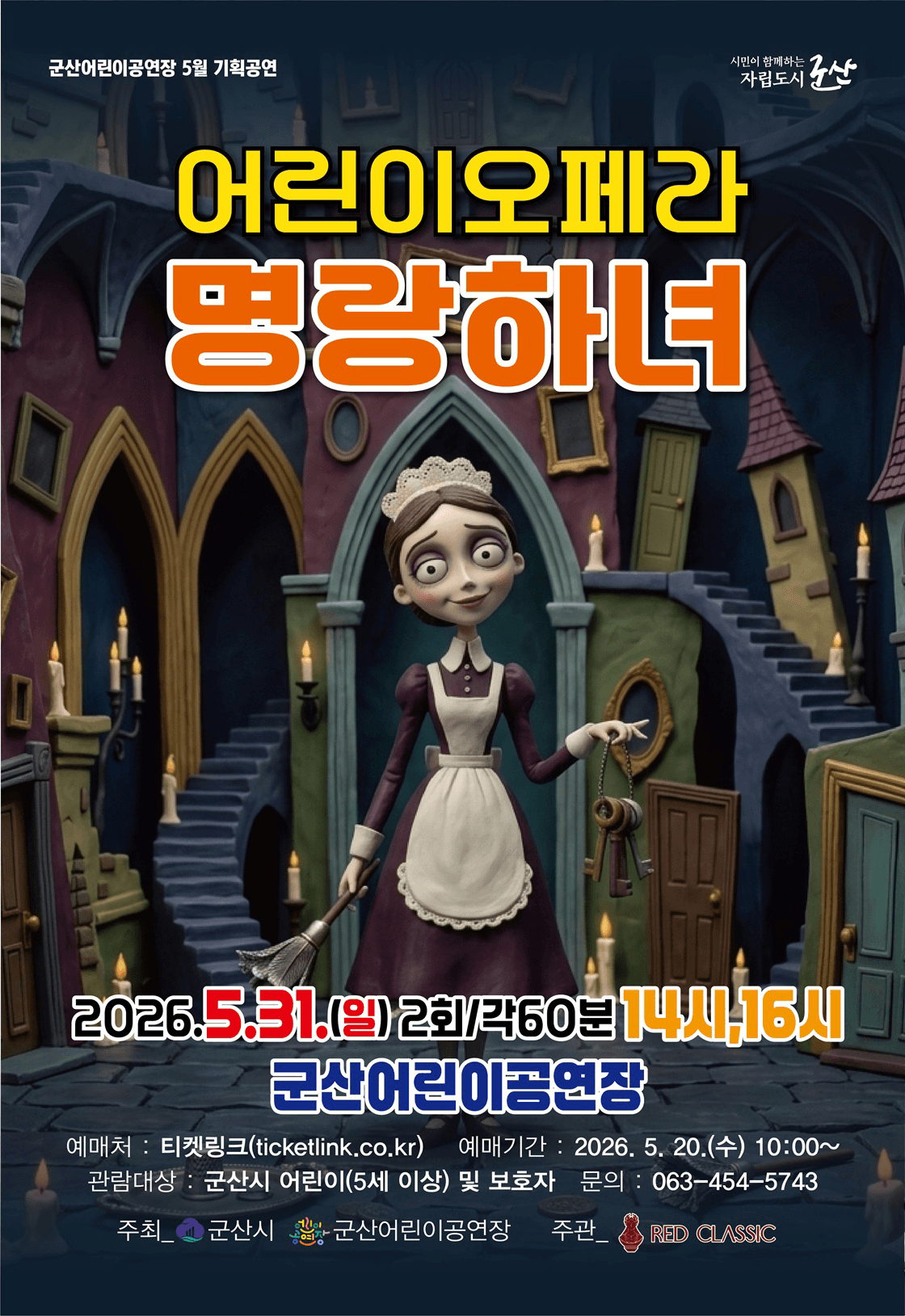 명랑하녀 [군산] 상세 65dc7ea4