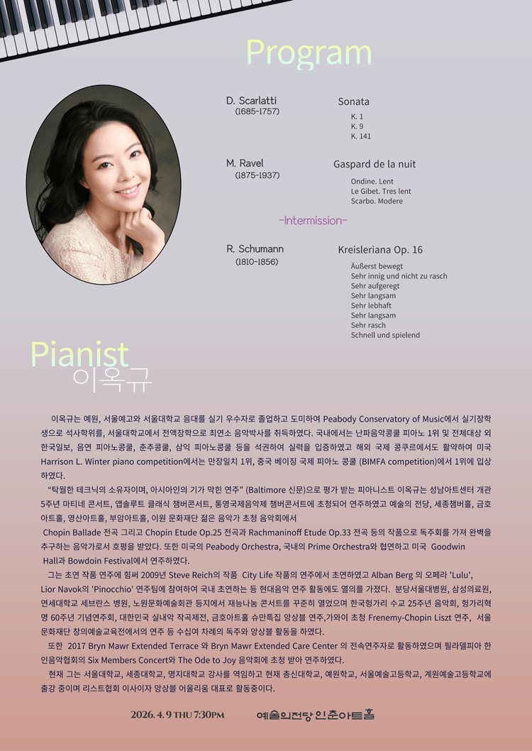 이옥규 피아노 독주회 상세 0bc227b6