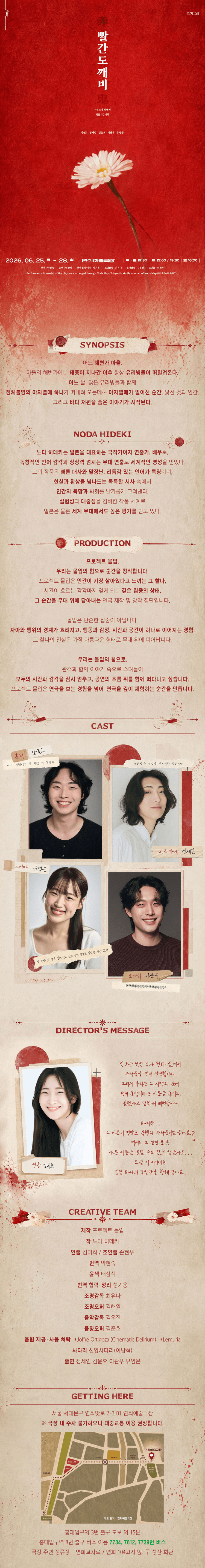 빨간도깨비 상세 83be7ace