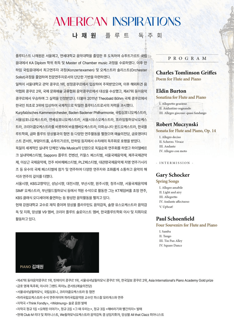 나채원 플루트 독주회: American Inspiration 상세 368d6190