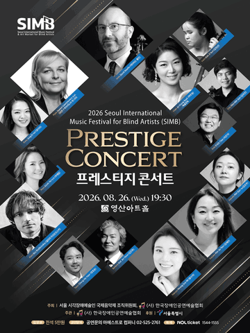 프레스티지 콘서트 포스터