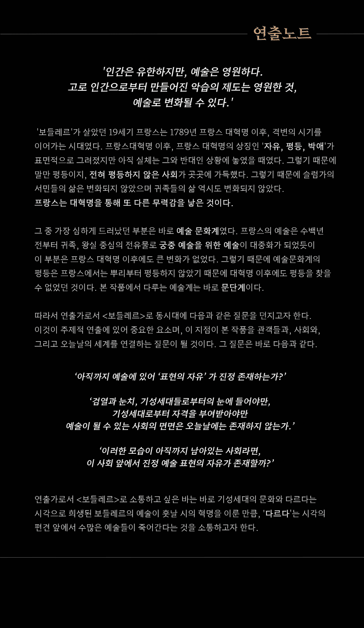 제20회 DIMF, 보들레르 [대구] 상세 0ff8991b