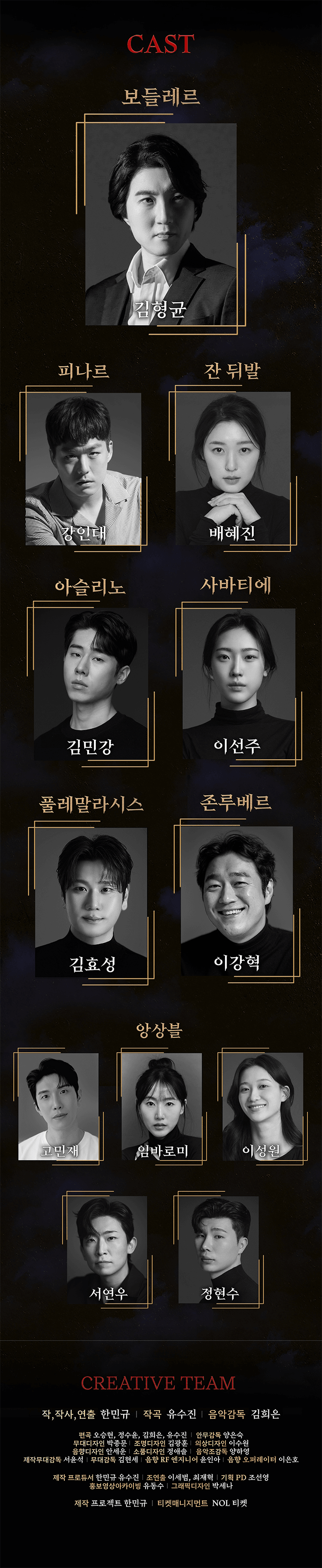제20회 DIMF, 보들레르 [대구] 상세 dc4e63d6