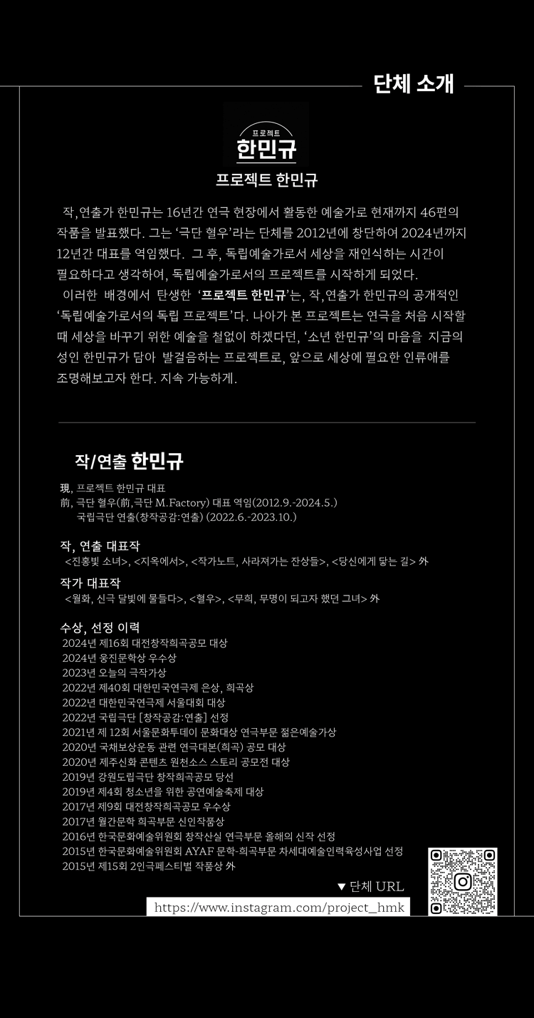 제20회 DIMF, 보들레르 [대구] 상세 ad666526