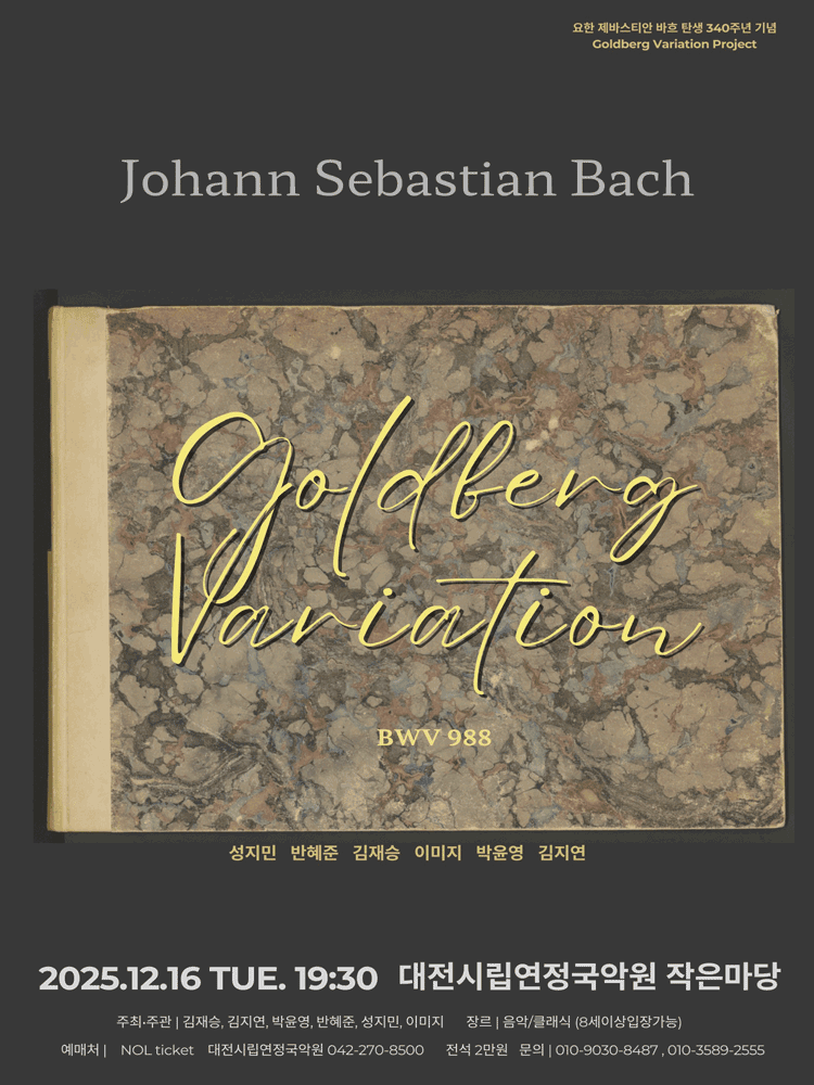 Johann Sebactian Bach Goldberg Variation BWV 988