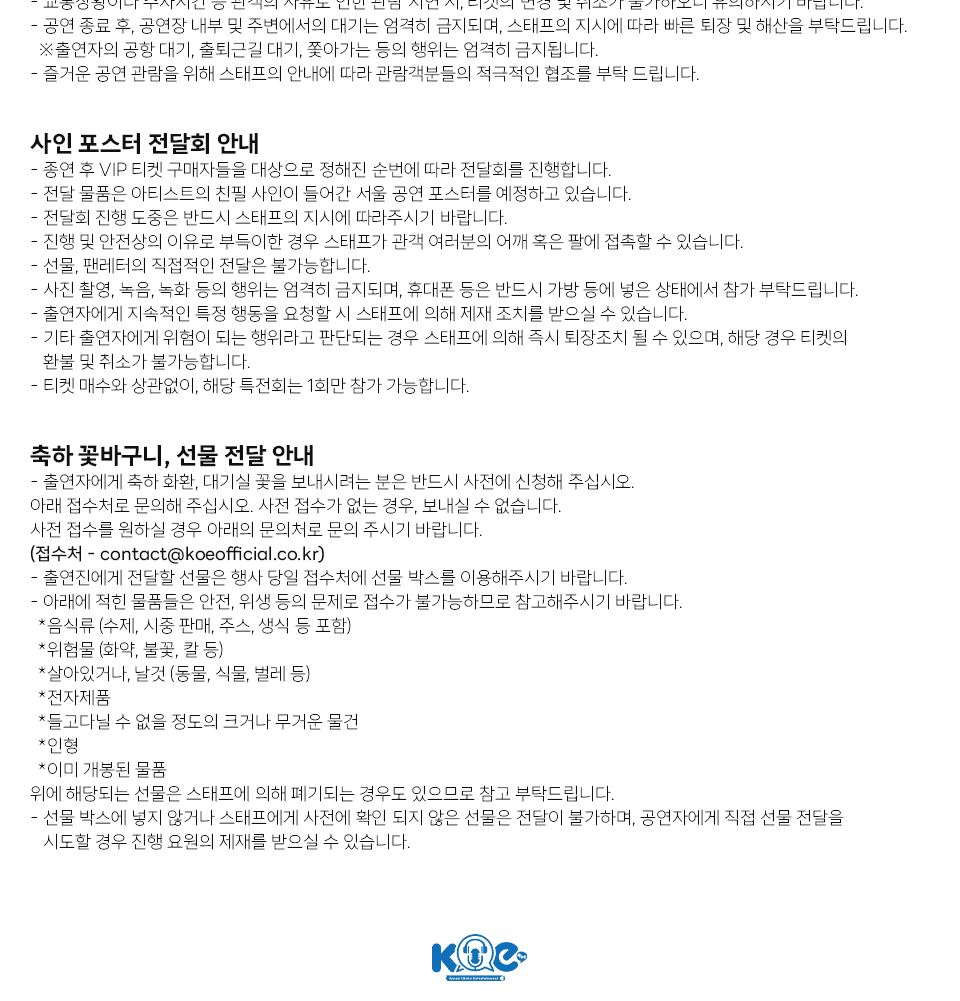 Konomi Suzuki Asia Tour [서울] 상세 e6139d31
