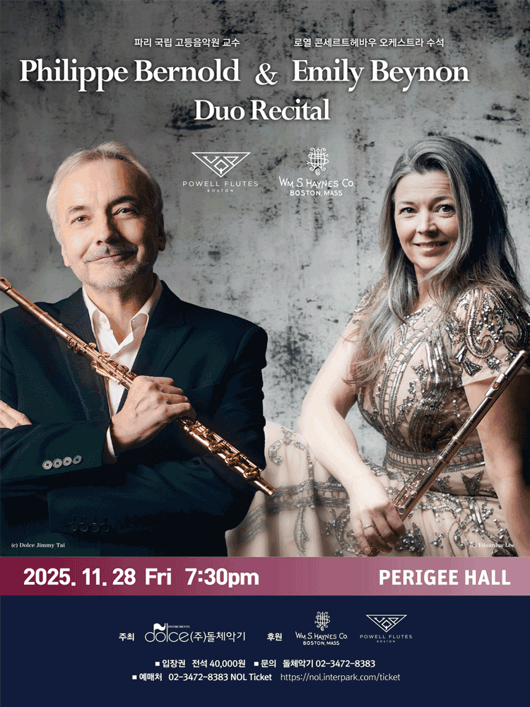 필립 베르놀드 & 에밀리 바이논 듀오 리사이틀