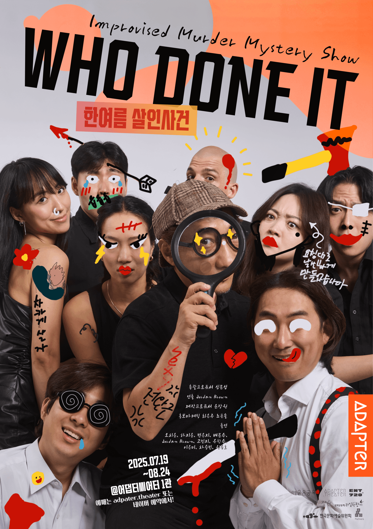 WHO DONE IT: 한여름 살인사건 [부산]
