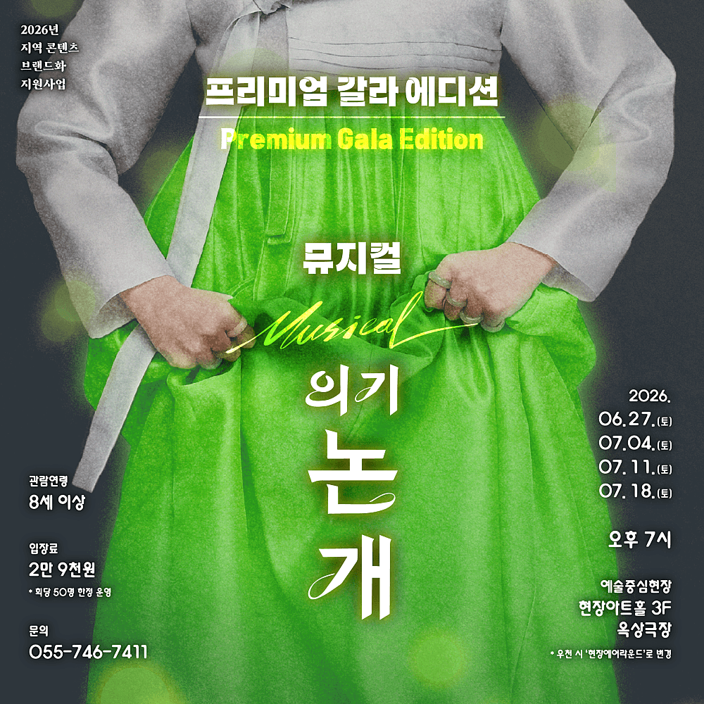 의기 논개: 프리미엄 갈라 에디션 [진주] 상세 540ab489