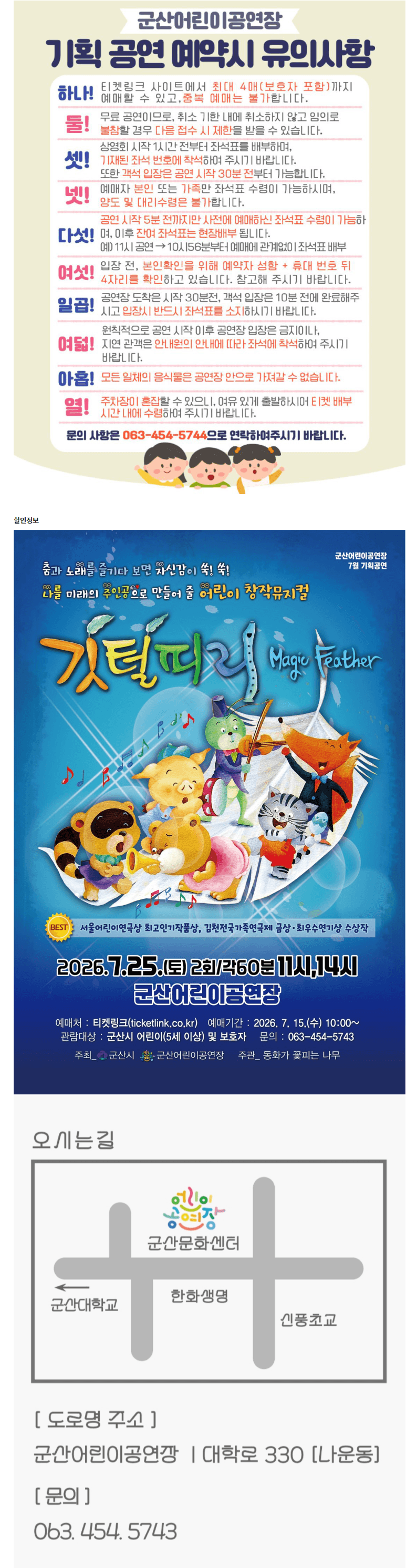 깃털피리 [군산] 상세 fcbf3d28