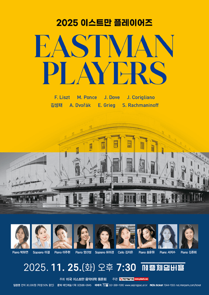 이스트만 플레이어즈