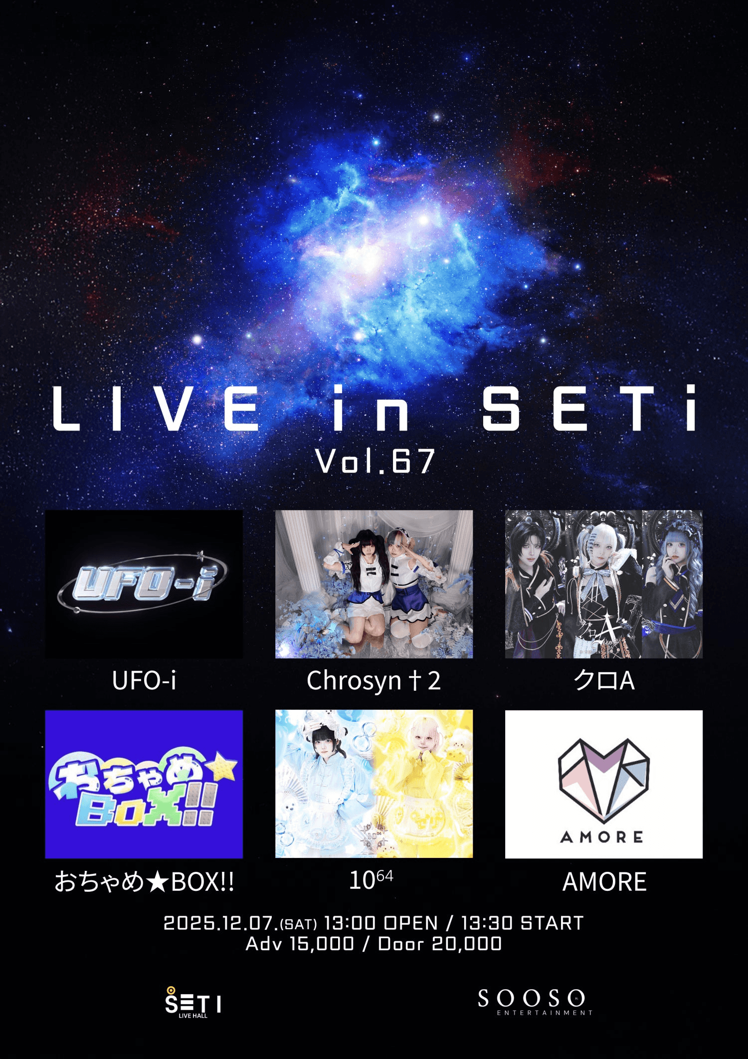 LIVE in SETi vol.67