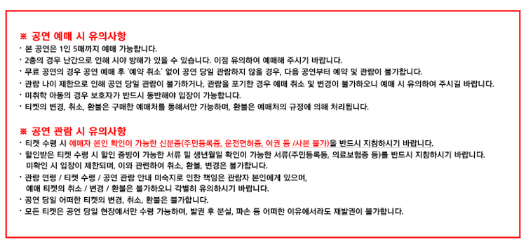 남양주시립합창단, 클래식 세계여행: 즐거운 세계 민요 여행 (4월) 상세 fde5351b