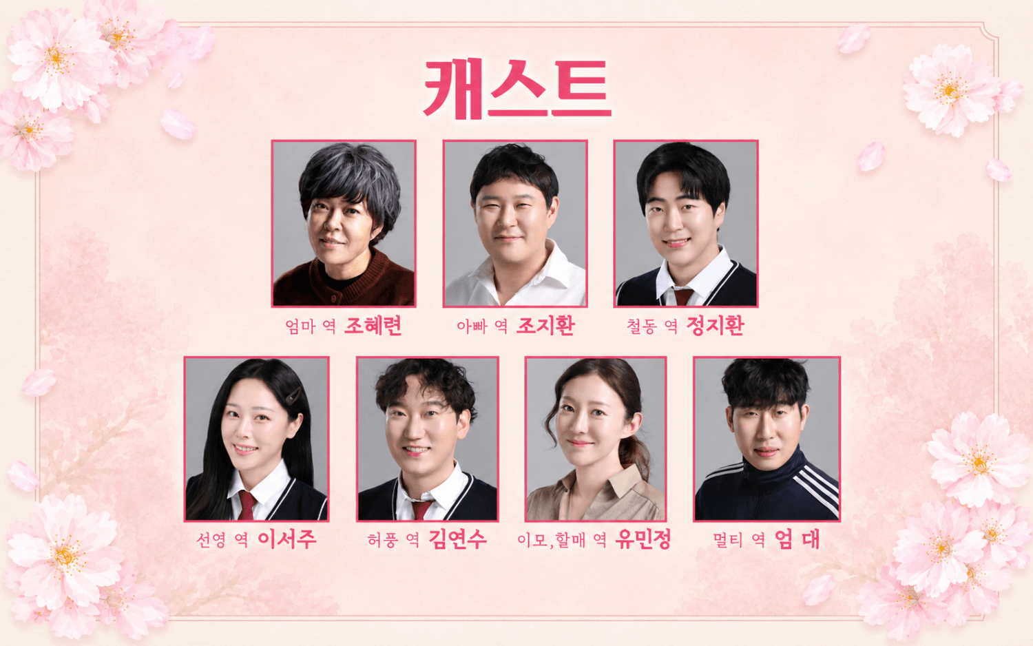 춘천연극제, 사랑해 엄마 상세 185e5069