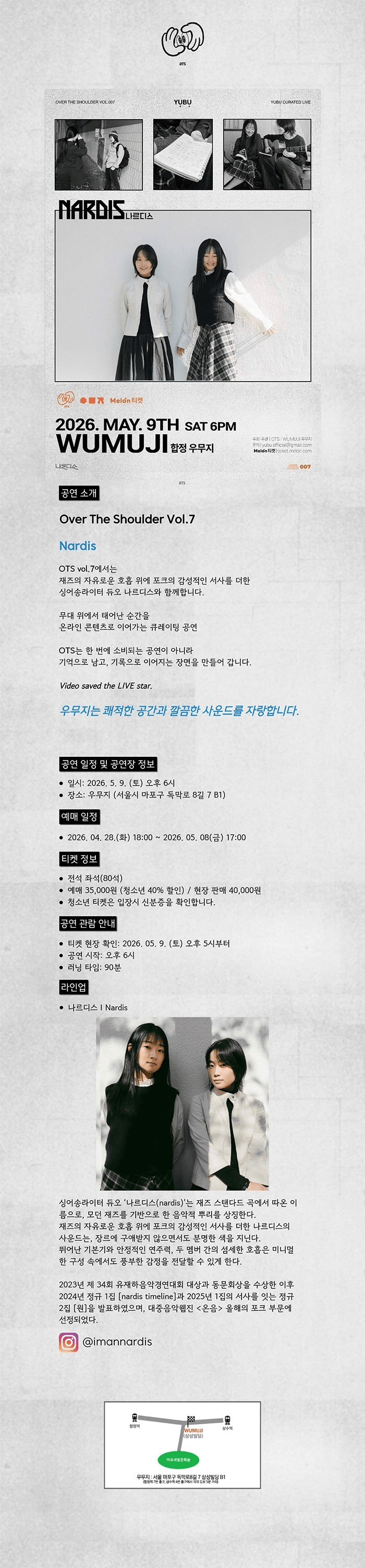 Over The Shoulder Vol.7: 나르디스 상세 666da631