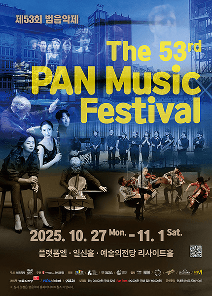 제53회 범음악제, 콘서트 Ⅳ. Percussion de Strasbourg 초청연주회 #1