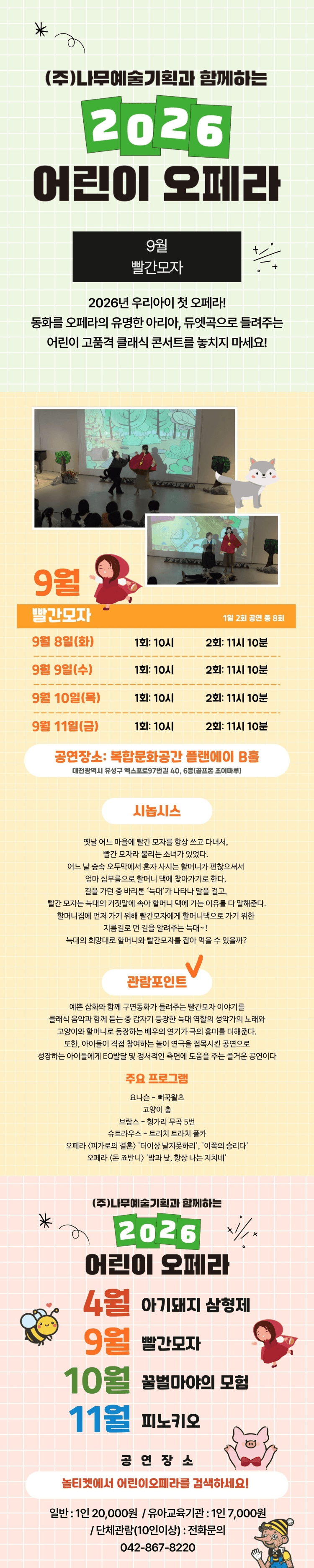 빨간 모자 [대전] 상세 176ac3a3