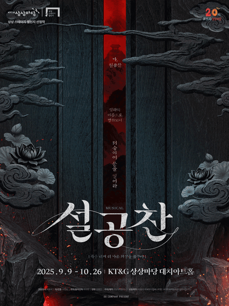 설공찬