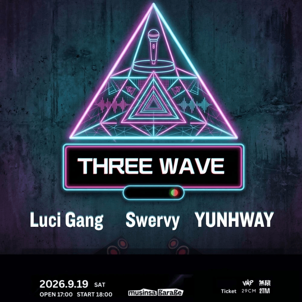 THREE WAVE (쓰리 웨이브) 포스터