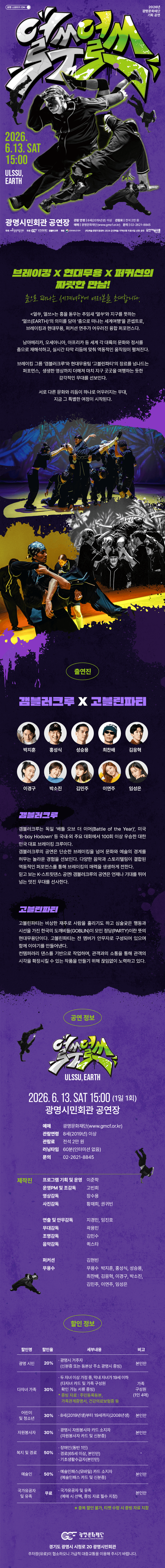 갬블러크루: 얼쑤, 얼쓰 [광명] 상세 04f9de12