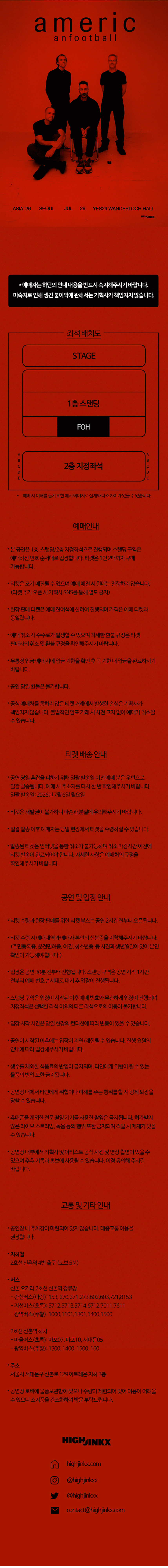 American Football Live [서울] 상세 e95b34cf