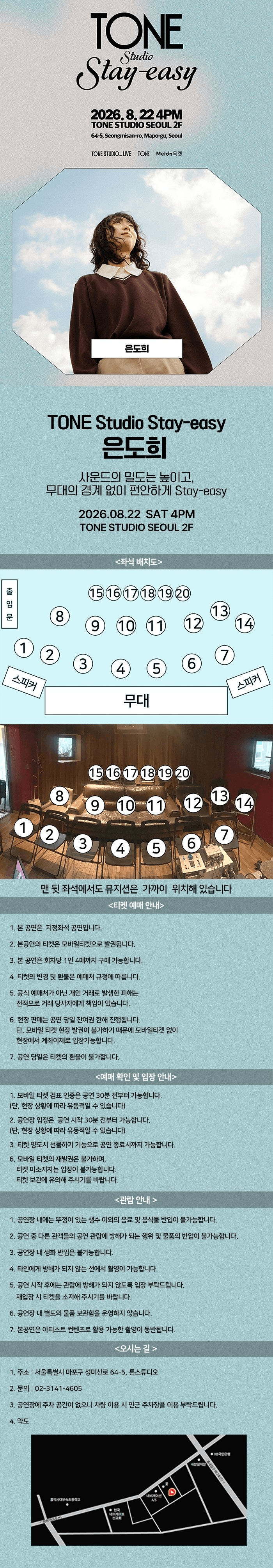 TONE Studio Stay-easy, 은도희 상세 e5d95195