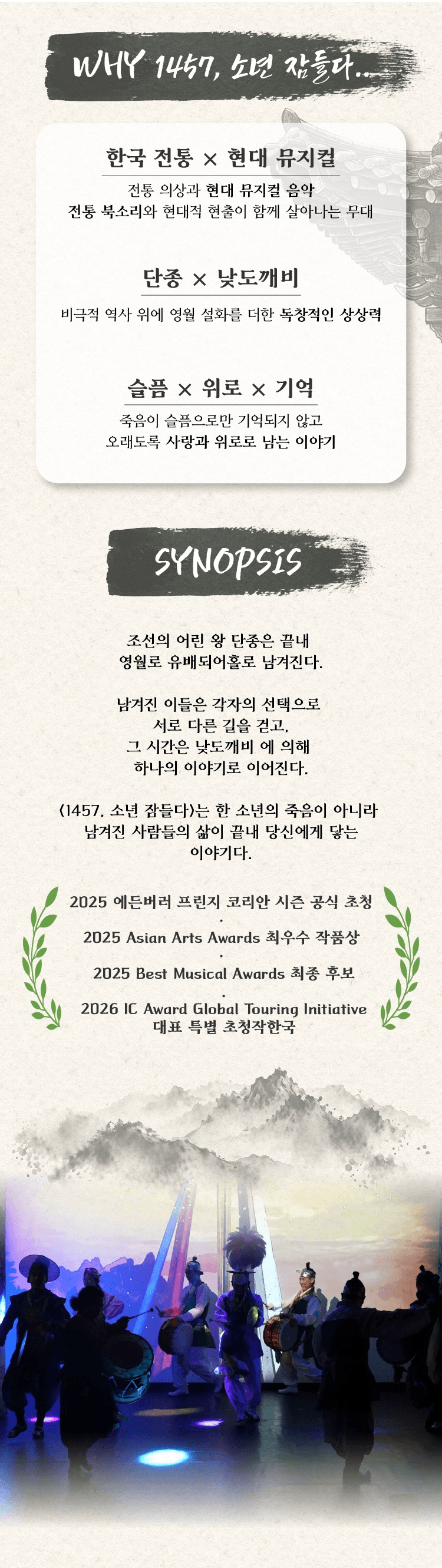 1457, 소년 잠들다 [강릉] 상세 7b20bd54