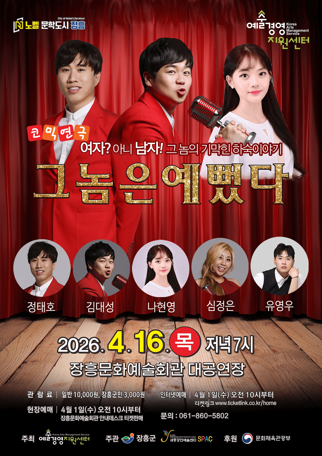 그놈은 예뻤다 [장흥] 상세 45690873