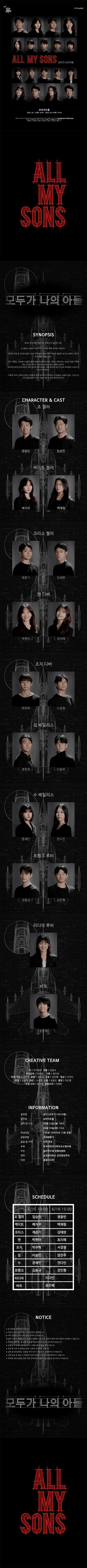 제34회 젊은 연극제, 모두가 나의 아들 상세 ac090ef3