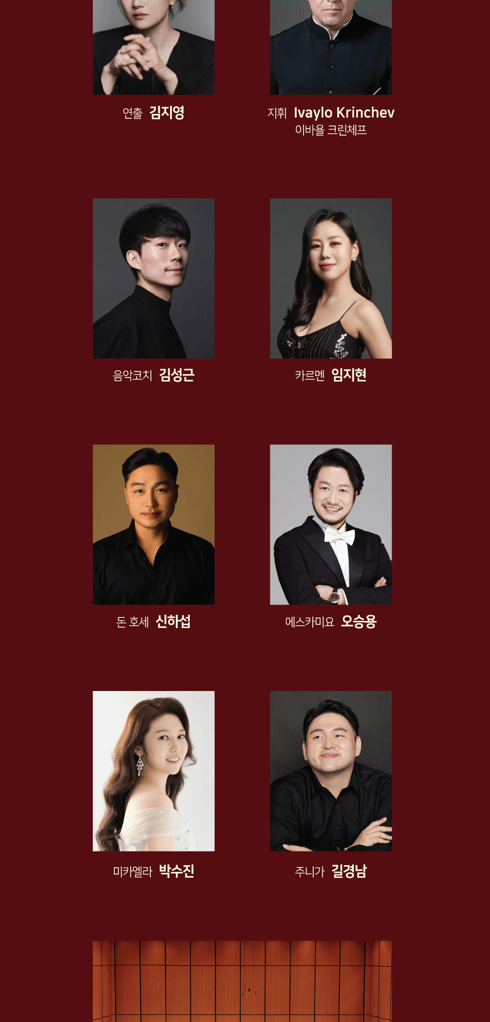 제21회 광주시립오페라단 정기공연, 콘서트 오페라: 카르멘 상세 1e4e3104