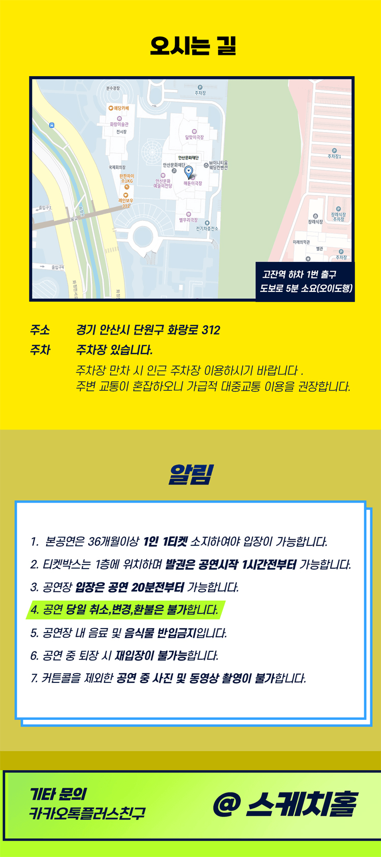 급식왕: 급식이 사라졌다 [안산] 상세 40151b20