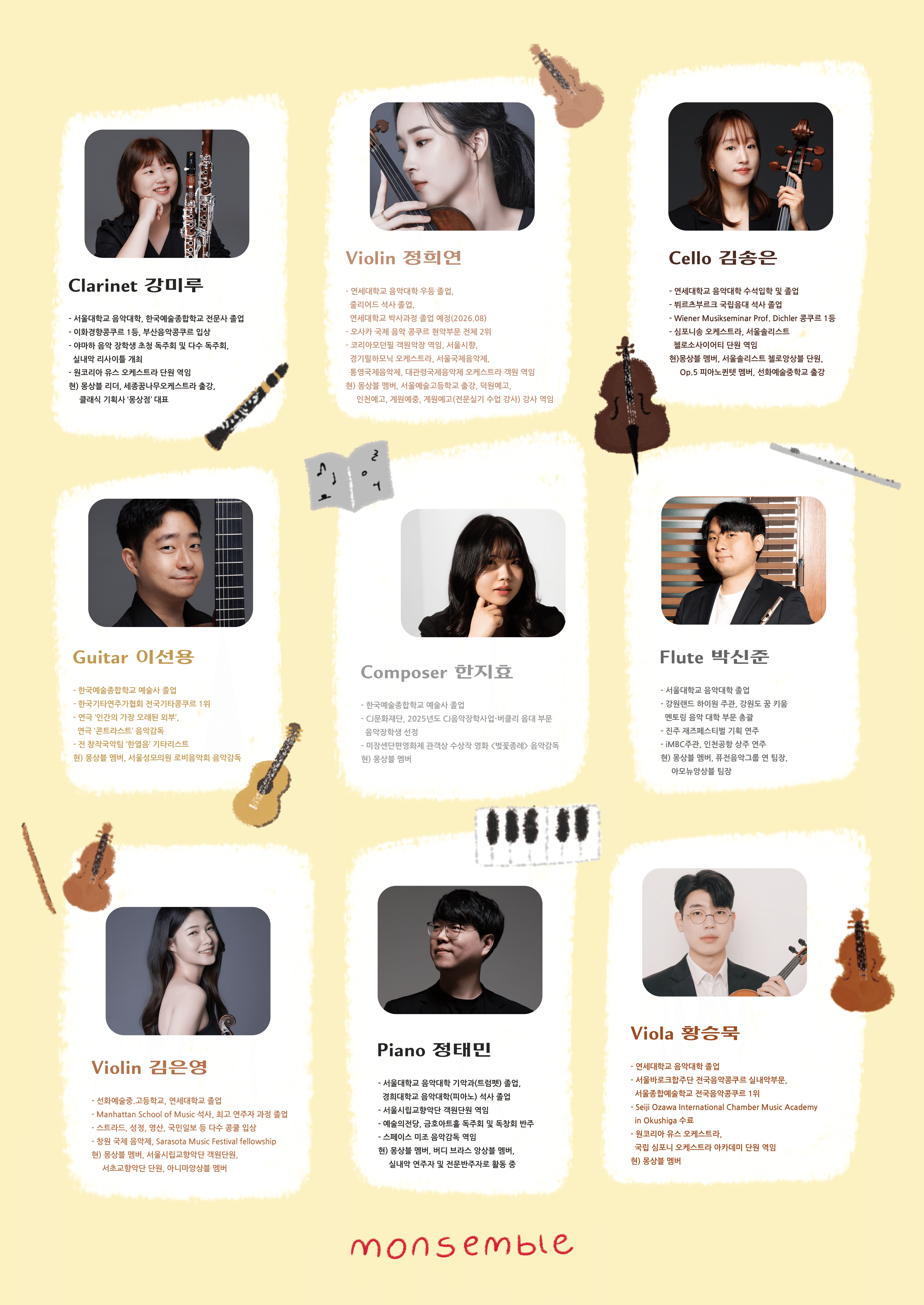 제4회 몽상블 정기 연주회 [파주] 상세 da9b8d49