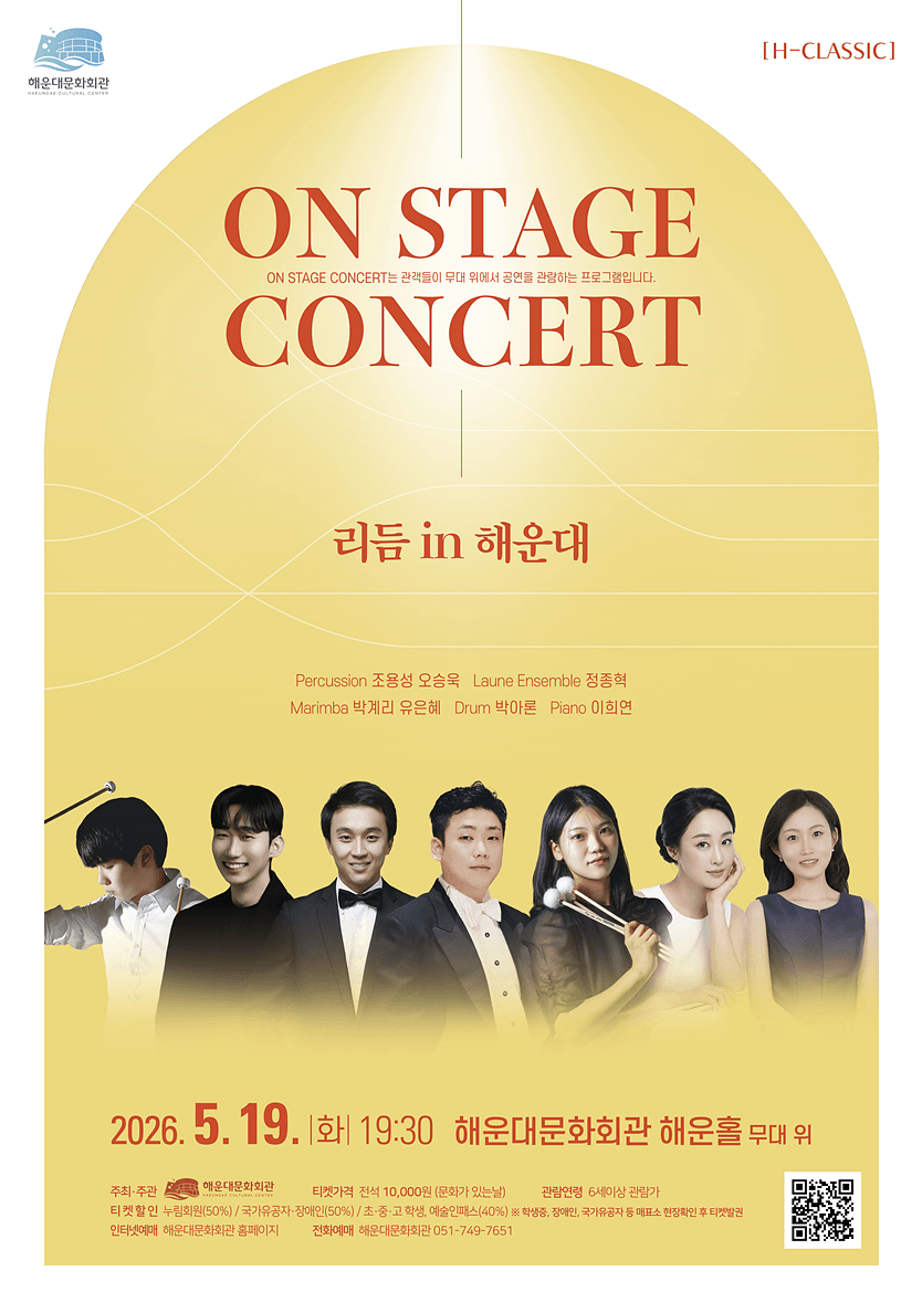 On Stage Concert, 리듬 in 해운대 [부산] 상세 e84a9650