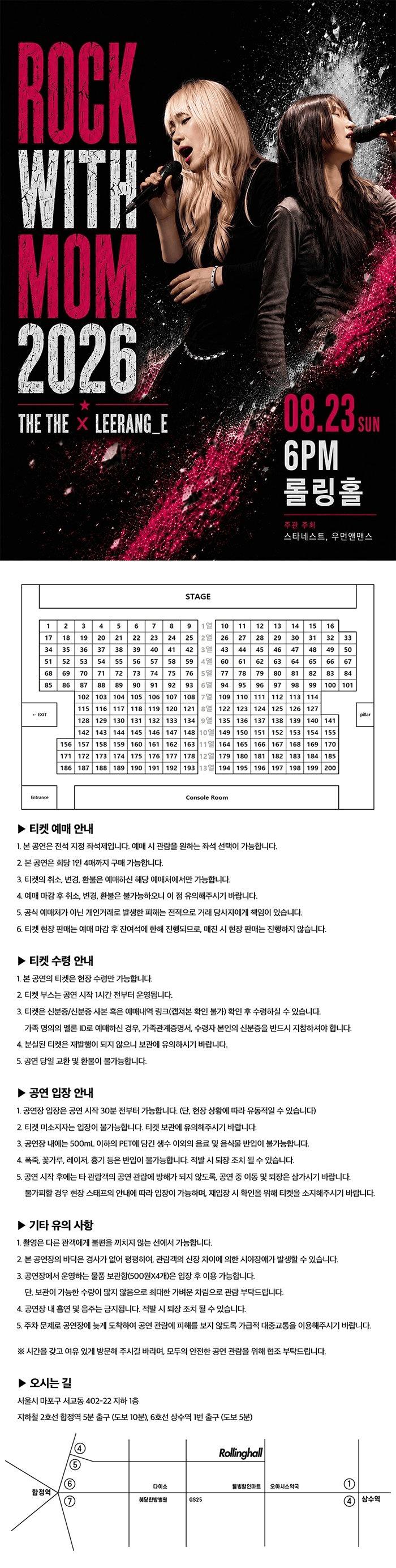 THE THE X LEERANG E: 락 윗 맘 상세 63b649e6