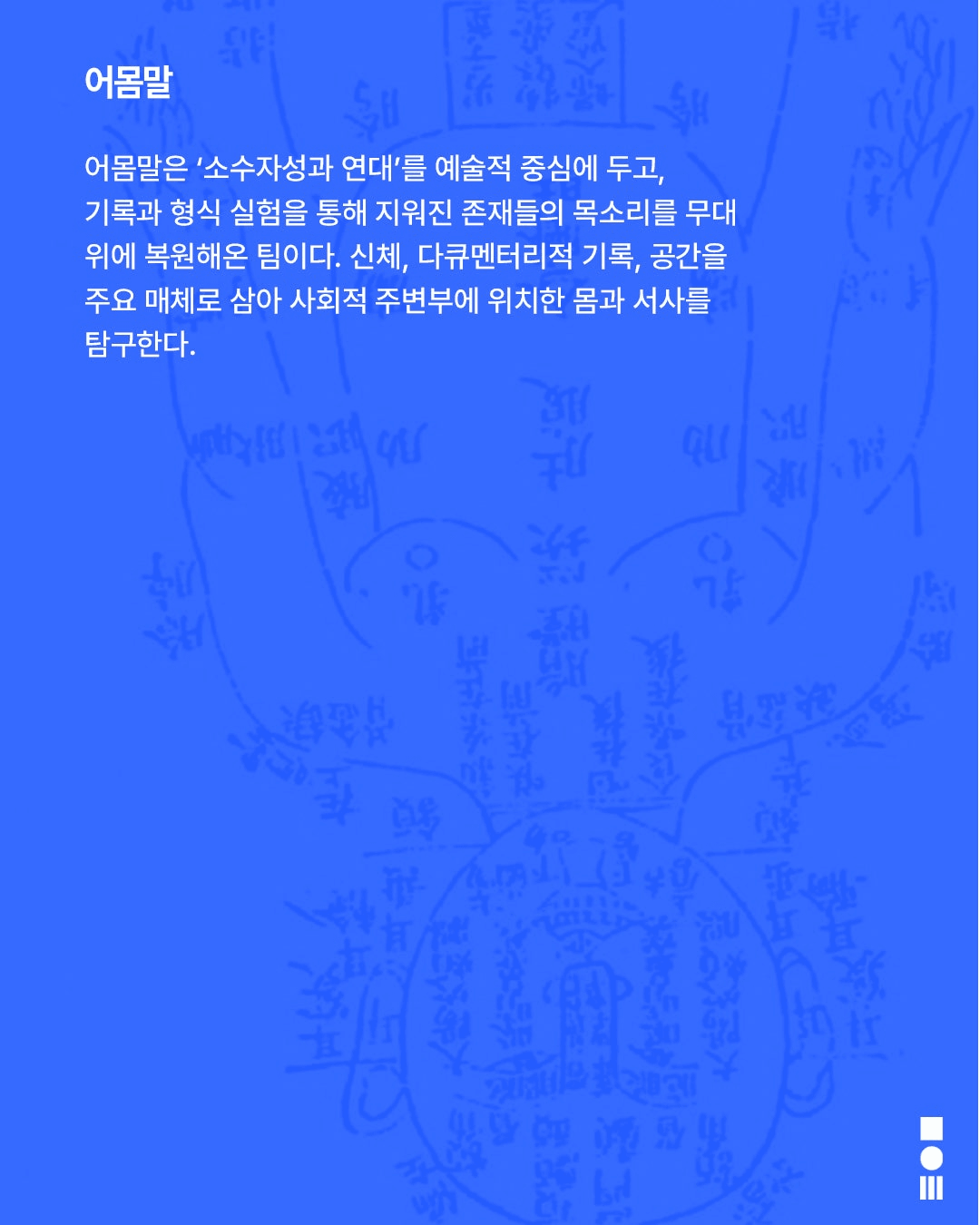 안전 연극제: 면역력, (사회적) 면역력에 대한 24체질 검사 상세 6e947ef9
